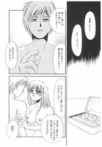 Page 98 of Yurushite | Forgive - preview thumbnail