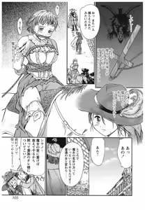 Page 105 of Oneechan to Boku no Himitsu - preview thumbnail