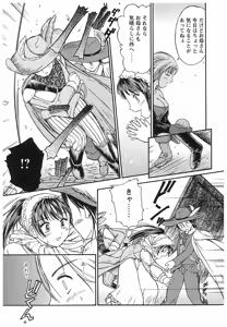 Page 107 of Oneechan to Boku no Himitsu - preview thumbnail