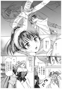 Page 108 of Oneechan to Boku no Himitsu - preview thumbnail