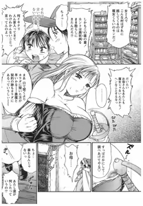 Page 109 of Oneechan to Boku no Himitsu - preview thumbnail