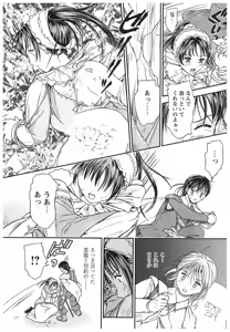 Page 110 of Oneechan to Boku no Himitsu - preview thumbnail