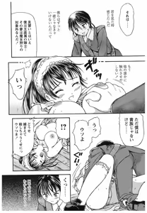 Page 116 of Oneechan to Boku no Himitsu - preview thumbnail