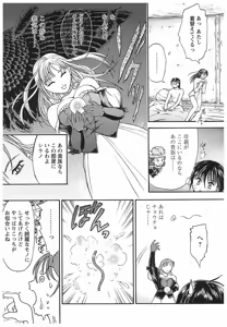 Page 123 of Oneechan to Boku no Himitsu - preview thumbnail