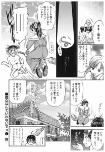 Page 124 of Oneechan to Boku no Himitsu - preview thumbnail