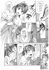 Page 126 of Oneechan to Boku no Himitsu - preview thumbnail