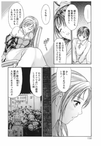 Page 130 of Oneechan to Boku no Himitsu - preview thumbnail