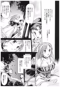 Page 131 of Oneechan to Boku no Himitsu - preview thumbnail
