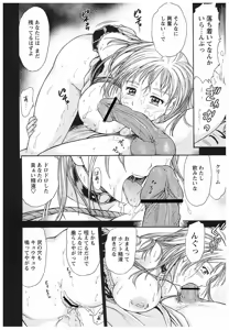 Page 136 of Oneechan to Boku no Himitsu - preview thumbnail