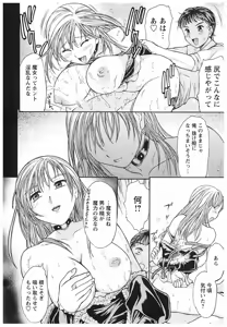 Page 140 of Oneechan to Boku no Himitsu - preview thumbnail