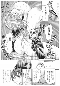Page 141 of Oneechan to Boku no Himitsu - preview thumbnail