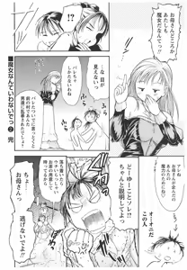 Page 142 of Oneechan to Boku no Himitsu - preview thumbnail