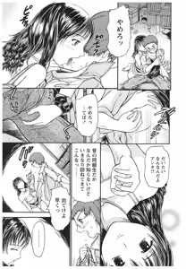 Page 145 of Oneechan to Boku no Himitsu - preview thumbnail