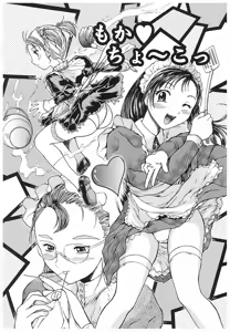 Page 161 of Oneechan to Boku no Himitsu - preview thumbnail
