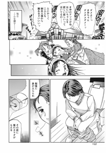 Page 168 of Oneechan to Boku no Himitsu - preview thumbnail