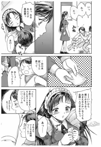 Page 169 of Oneechan to Boku no Himitsu - preview thumbnail