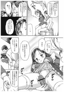 Page 171 of Oneechan to Boku no Himitsu - preview thumbnail