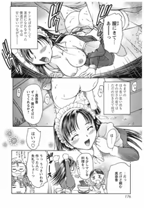 Page 176 of Oneechan to Boku no Himitsu - preview thumbnail