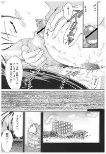 Page 48 of Oneechan to Boku no Himitsu - preview thumbnail