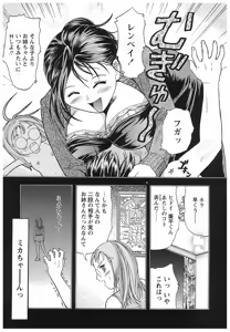 Page 50 of Oneechan to Boku no Himitsu - preview thumbnail