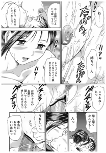 Page 61 of Oneechan to Boku no Himitsu - preview thumbnail