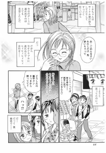 Page 65 of Oneechan to Boku no Himitsu - preview thumbnail