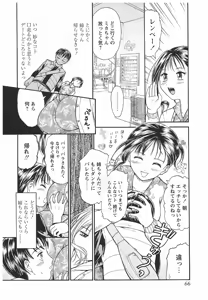 Page 67 of Oneechan to Boku no Himitsu - preview thumbnail