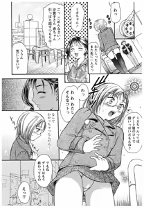 Page 73 of Oneechan to Boku no Himitsu - preview thumbnail