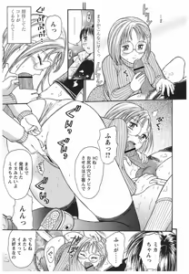Page 76 of Oneechan to Boku no Himitsu - preview thumbnail