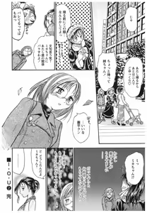 Page 81 of Oneechan to Boku no Himitsu - preview thumbnail