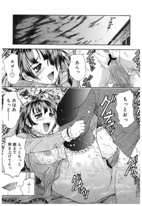 Page 98 of Oneechan to Boku no Himitsu - preview thumbnail