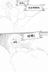Page 19 of 老板的面试 - preview thumbnail