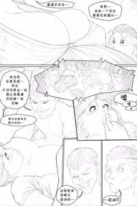 Page 7 of 老板的面试 - preview thumbnail