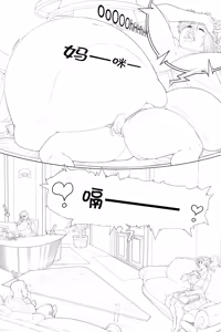 Page 9 of 老板的面试 - preview thumbnail