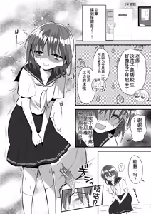 Page 16 of Shizuku-chan wa Oshikko Kinshi | 雫酱尿尿禁止 - preview thumbnail