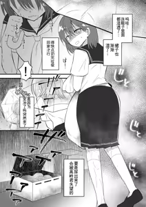 Page 34 of Shizuku-chan wa Oshikko Kinshi | 雫酱尿尿禁止 - preview thumbnail
