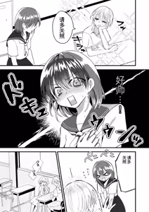 Page 7 of Shizuku-chan wa Oshikko Kinshi | 雫酱尿尿禁止 - preview thumbnail