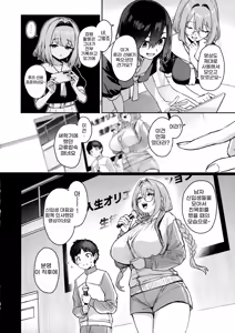 Page 3 of Succubus Seitokai Shiko Shiko Shikkoubu 3.5 -Katsudou Kiroku- | 서큐버스 성도회 문질문질 집행부 3.5 -활동기록- - preview thumbnail