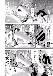 Page 114 of Oshigoto Matome Hon - preview thumbnail