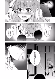 Page 140 of Oshigoto Matome Hon - preview thumbnail