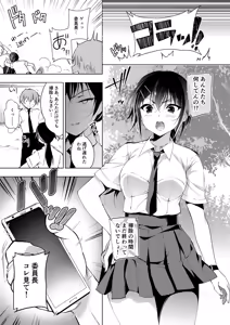 Page 159 of Oshigoto Matome Hon - preview thumbnail
