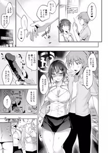 Page 181 of Oshigoto Matome Hon - preview thumbnail