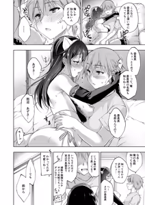Page 188 of Oshigoto Matome Hon - preview thumbnail