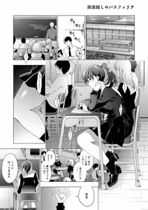 Page 215 of Oshigoto Matome Hon - preview thumbnail