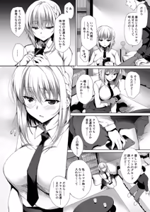 Page 24 of Oshigoto Matome Hon - preview thumbnail