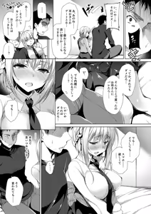 Page 27 of Oshigoto Matome Hon - preview thumbnail
