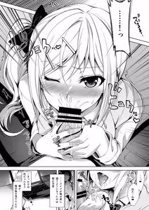 Page 4 of Oshigoto Matome Hon - preview thumbnail