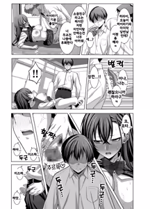 Page 29 of Osananajimi wa Seihoushi Touban | 소꿉친구는 성봉사 당번 - preview thumbnail