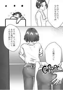 Page 5 of Casual Incest - Daily life of an incestuous couple - preview thumbnail
