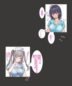 Page 103 of 变成辣妹【狼姬个人汉化】（ongoing） - preview thumbnail